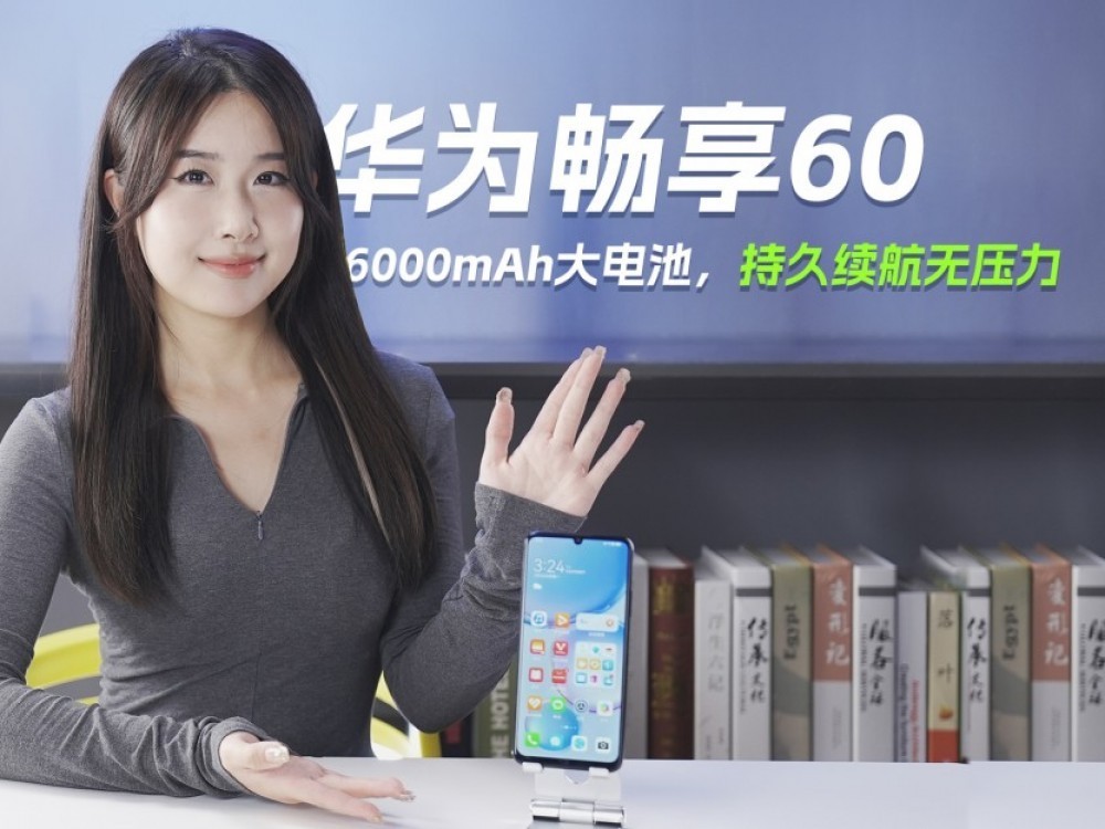 华为畅享60：6000mAh大电池，持久续航无压力