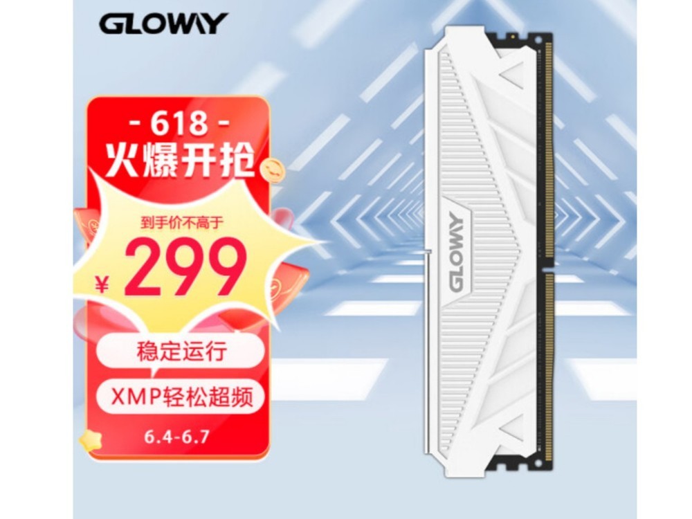 【手慢无】光威32G DDR4 3200台式机内存条仅259元