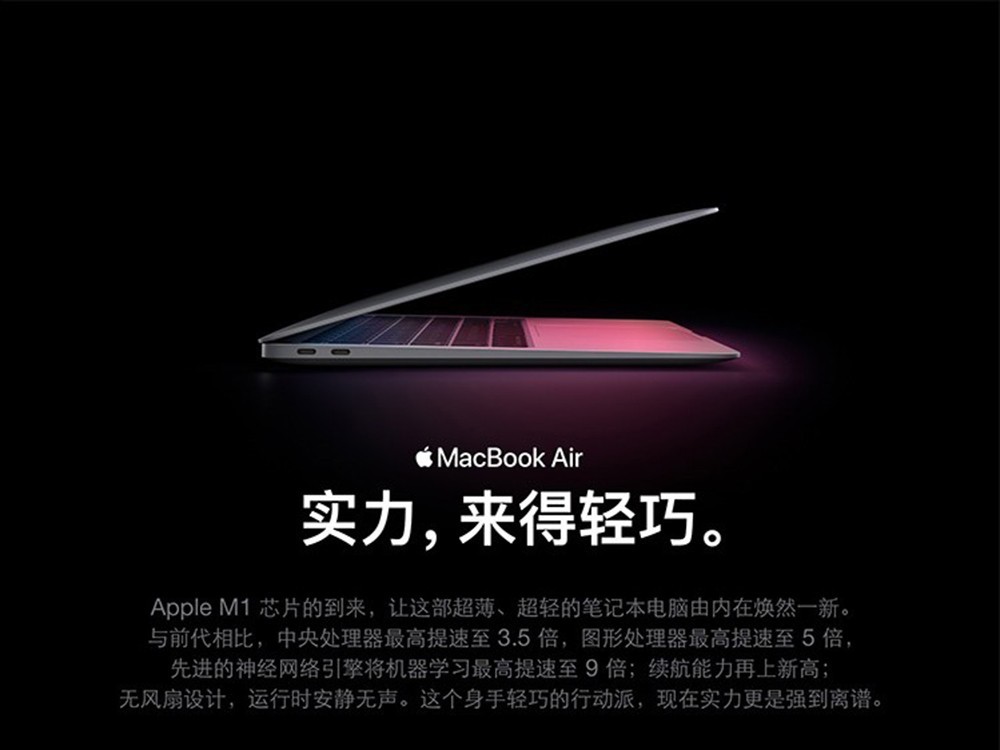 【手慢无】苹果MacBook Air限时优惠500元