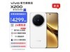 ʱŻݣvivo X200 5Gֻ4649Ԫ