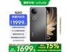 vivo S20 8GB+256GBī1699Ԫ