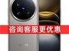 vivo X100Ultra 5499Ԫּ