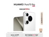 Ϊ Pura 70 Pro ѩֵֻ5399Ԫ