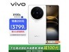 vivo X100sֻ3399Ԫ