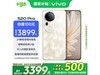 vivo S20 Pro 5Gֻ16GB+512GBŻݼ3899Ԫ