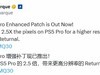 PS5 Proع顷ǿ2.5