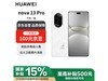 Ϊnova 13 Proֻ512GBɰ״2899Ԫ