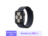 ۸ˣApple Watch SEֱ1900Ԫ