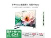 ΪHUAWEI Visionǻ4ֵŻ