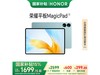 ҫHONOR MagicPad 13ƽԾü1690Ԫ