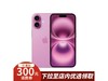ƻiPhone 16 5Gֻ 256GB ɫ 6214Ԫ
