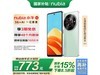 ŬСţ5Gֻ12GB+256GB768Ԫ