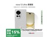 Ϊnova 12 Ultraҫ512GBֻŻݼ2719Ԫ