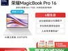 ҫ MagicBook Pro 16ᱡʱػ3999Ԫ