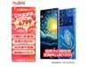 ޡnubia Z60 Ultra 5Gֻ4711Ԫ