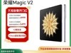 ҫƷʱػݣҫMagic V24999Ԫ