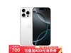 iPhone 16 Pro MaxӪ8849Ԫ 700Ԫ A18оƬ