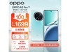 ޡOPPO A3 Pro 5Gֻ1599Ԫ