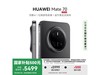 ΪMate 70ʯڰ澩Żݼ5195Ԫ