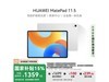 ΪMatePad 11.5 2024WiFiƽԳֵŻ