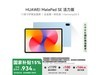 ΪMatePad SE2024ƽѧѧϰ