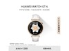 ΪWATCH GT4ʱŻݣԭ1288ֽ1188Ԫ