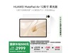 ΪMatePad Air12Ӣƽ壬2024ػ2999Ԫ