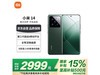 СXiaomi 14 5GֻʯɫϮ