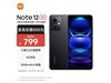 ޡRedmi Note 12 5Gֻ:795Ԫ