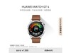 Ϊֱ󽵼ۣ1088Ԫԭ1388ԪĻΪWATCH GT4