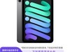 Apple iPad mini 7ƽ2024¿߾+Ѱ