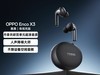 OPPO Enco X3 ۣ50dB 룬899 Ԫ