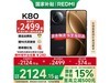 СRedmi K80 5Gֻּ2149Ԫ