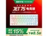 Jet75羺е̰ɫâRGBЧ
