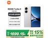 Turbo 4 5Gֻ16+256GBŻݼ1682Ԫ