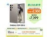 Galaxy S24 Ultra 5GֻŻݼ7100Ԫ