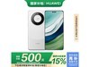 ΪMate 60 Pro12GB+256GBɳŻݼ4971Ԫ