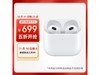 ƻAirPods 3699Ԫɱʱؼ