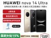 Ϊnova 14 Ultraֻ12GB+256GB3649Ԫ