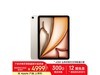 ƻApple iPad Air 11Ӣ2025M3оƬ256GB eSIMǹɫƽ
