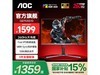 AOC 27Ӣ羺ʾŻݼ1359Ԫ