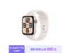 ƻApple Watch SEֱ 20241911Ԫ