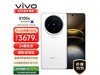 vivo X100s 5GֻֻҪ2906ԪֵŻݲݴ