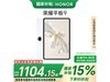 荣耀HONOR平板9标准版12.1英寸2.5K护眼屏8+128GB沐光白学生党神助攻