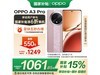 OPPO A3 Pro 5GֻŻݣּ1061Ԫ