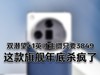 ˫Ǳ+1ӢֻҪ3849콢ɱ