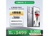 ŬǺħ9S Pro 5Gֻ ܷ͸ʱػ3999Ԫ