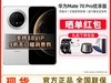 ΪMate70Proֱֻ500Ԫ