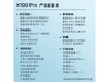 ޡvivo X100 Proֻּ4799Ԫ