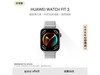 ޡΪWATCH FIT 3ֱؼ899Ԫ30050Ԫʱ